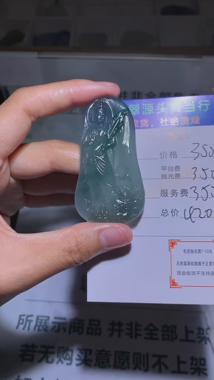 【闪购商品】定制翡翠未镶嵌-毛货-不退不换-