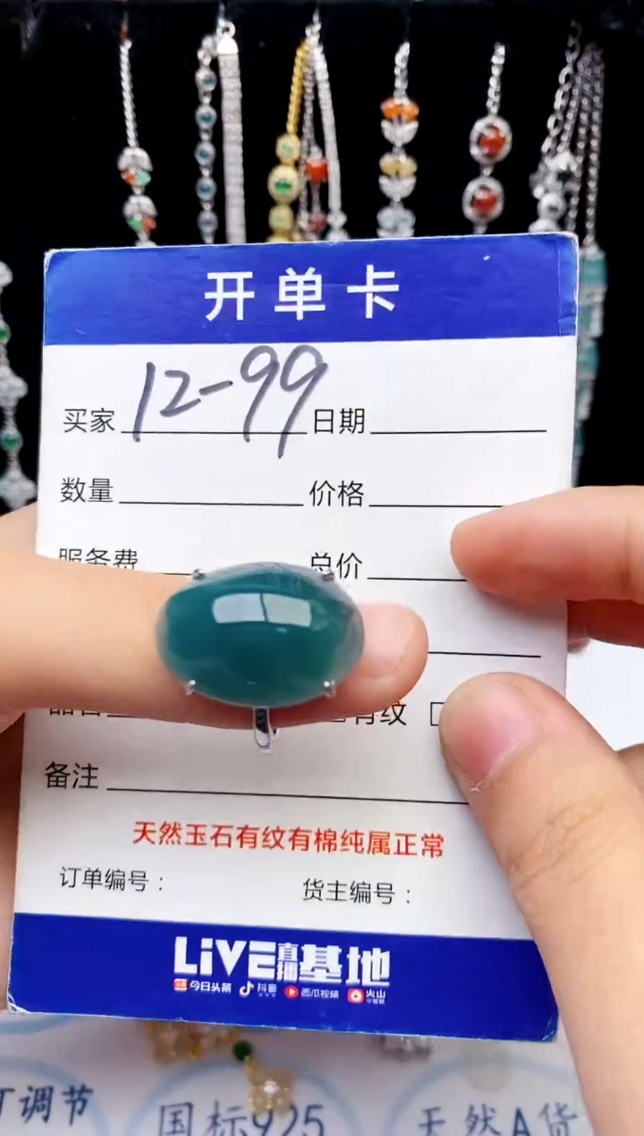 【闪购商品】翡翠戒指银S925镶嵌意林珠宝