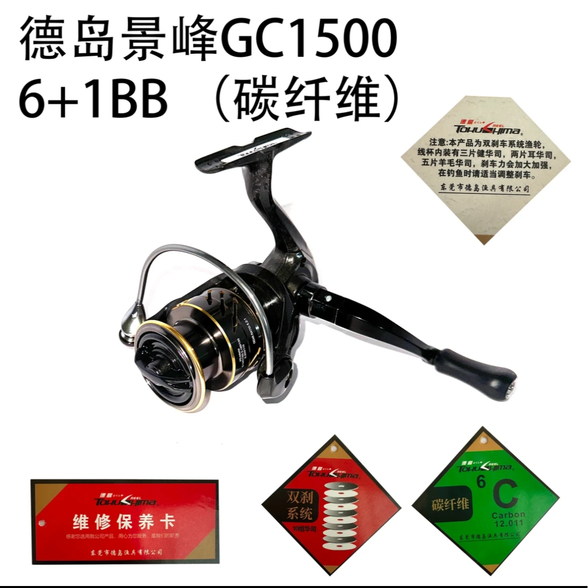 老夏渔具《纺车轮》德岛纺车轮摇机双刹车系统碳纤维加强碳纤维