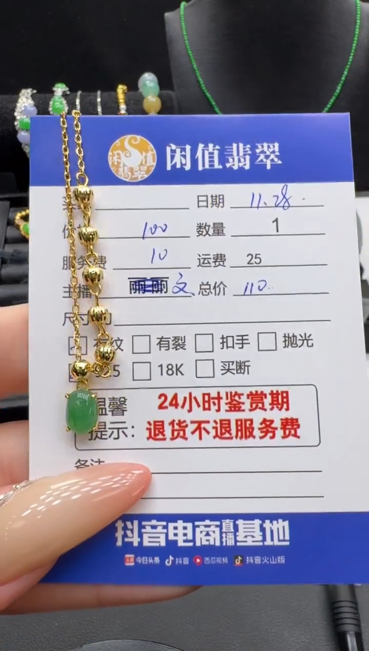 银S925镶嵌手链翡翠翡翠手链