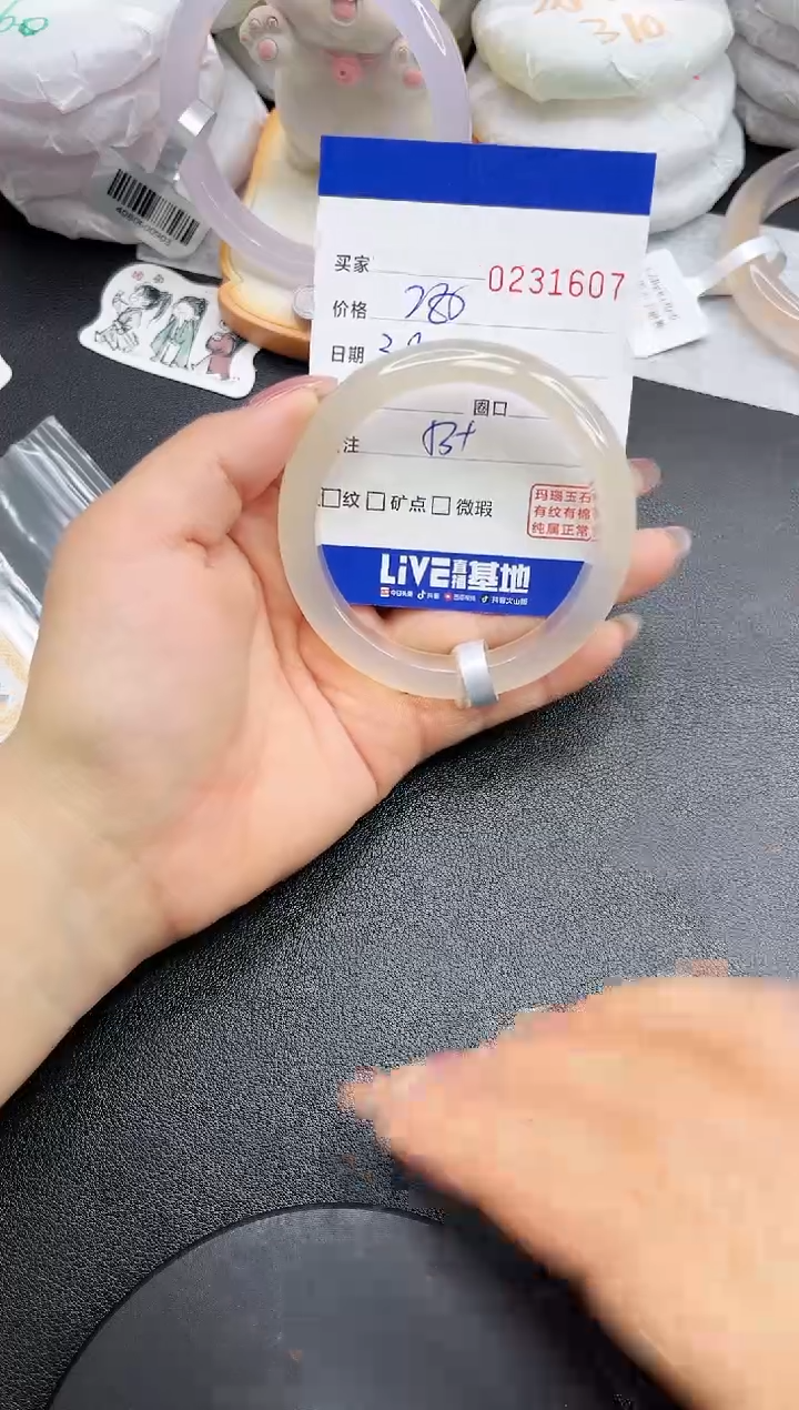 【闪购商品】玛瑙/玉髓手镯未镶嵌1607
