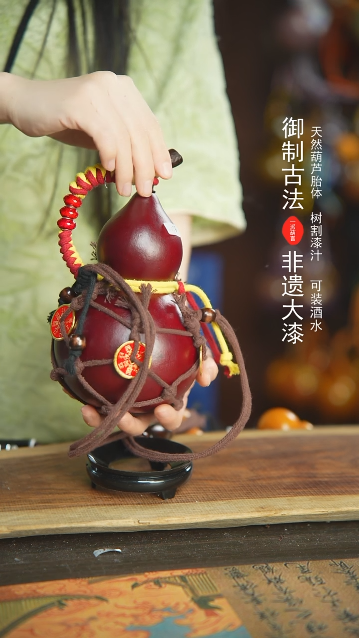 【闪购商品】319号新年福利非遗漆器酒葫芦