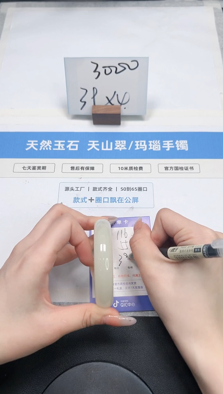 【闪购商品】石英质玉手镯未镶嵌116/蜂蜜水55.3