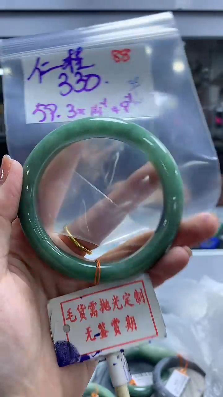 【闪购商品】定制翡翠未镶嵌毛货需精细抛光+仁桂+330元