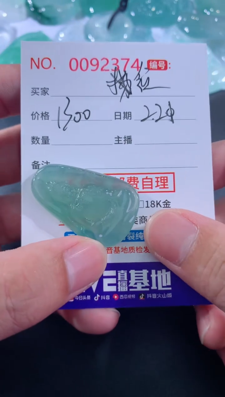 【闪购商品】翡翠颈饰未镶嵌领
