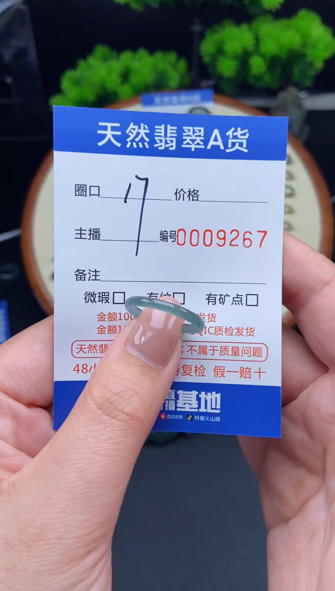 【闪购商品】翡翠戒指未镶嵌翡翠戒圈