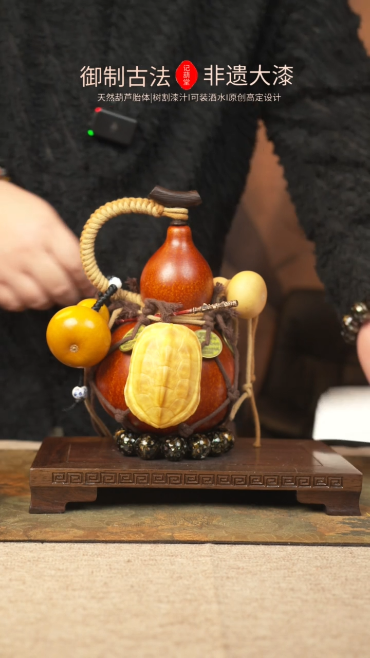 【闪购商品】185大漆葫芦一物一拍记葫堂出品
