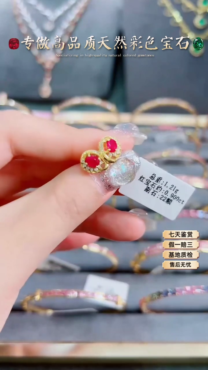【闪购商品】红宝石耳钉18K金镶嵌