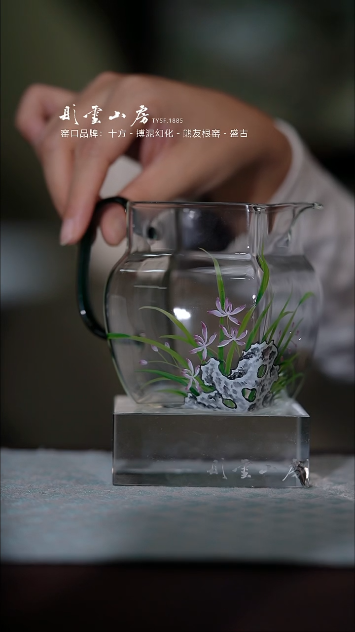 【闪购商品】杯彤云山房兰花手绘玻璃公道杯