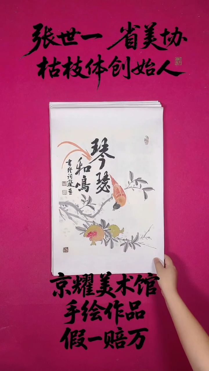 国画1.4平尺国画作品
