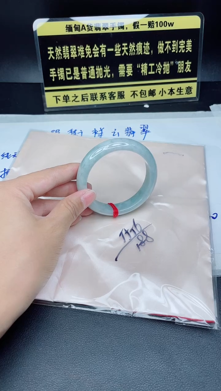 未镶嵌定制翡翠我