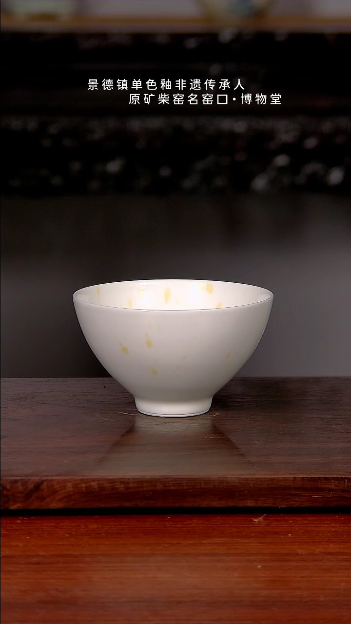 【闪购商品】17博物堂原矿柴窑单色釉