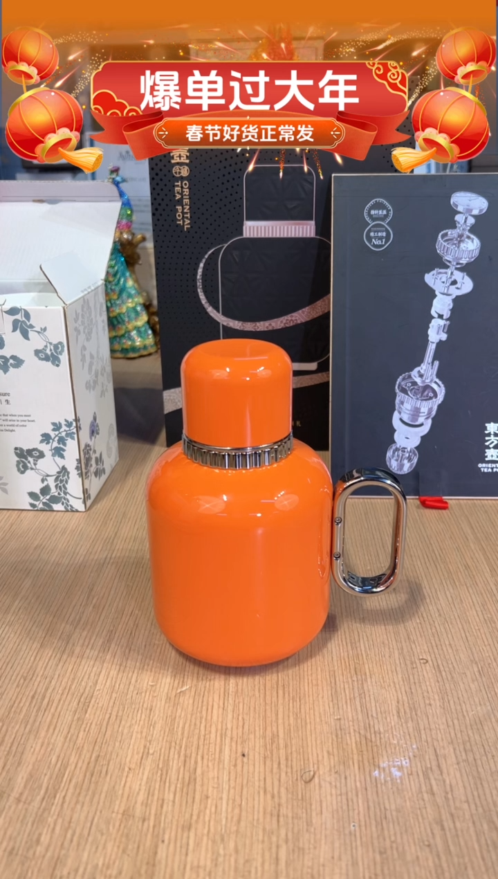 【闪购商品】杯65十八藏东方壶（橙）