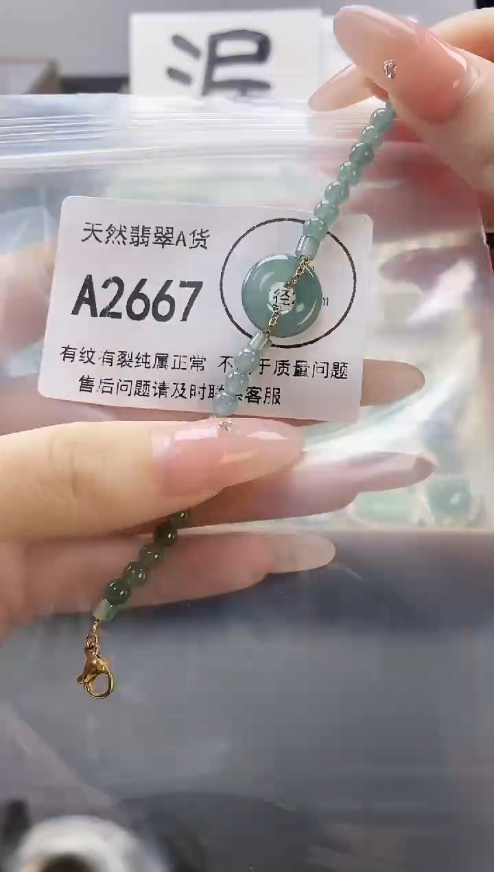吊坠(赠链)未镶嵌翡翠天然翡翠A货