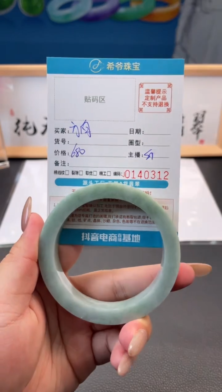 未镶嵌手镯定制翡翠方*60-65