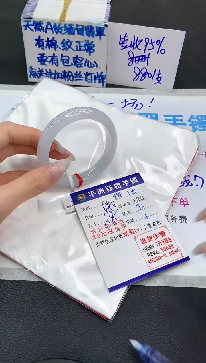 【闪购商品】翡翠手镯未镶嵌111111111111