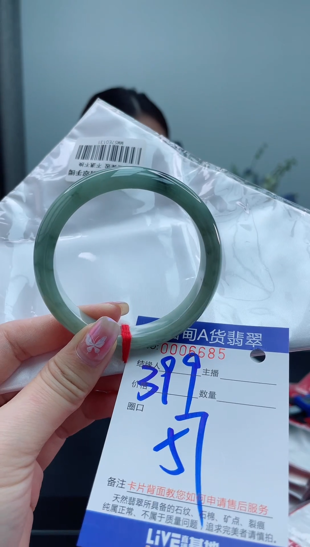 未镶嵌手镯翡翠1