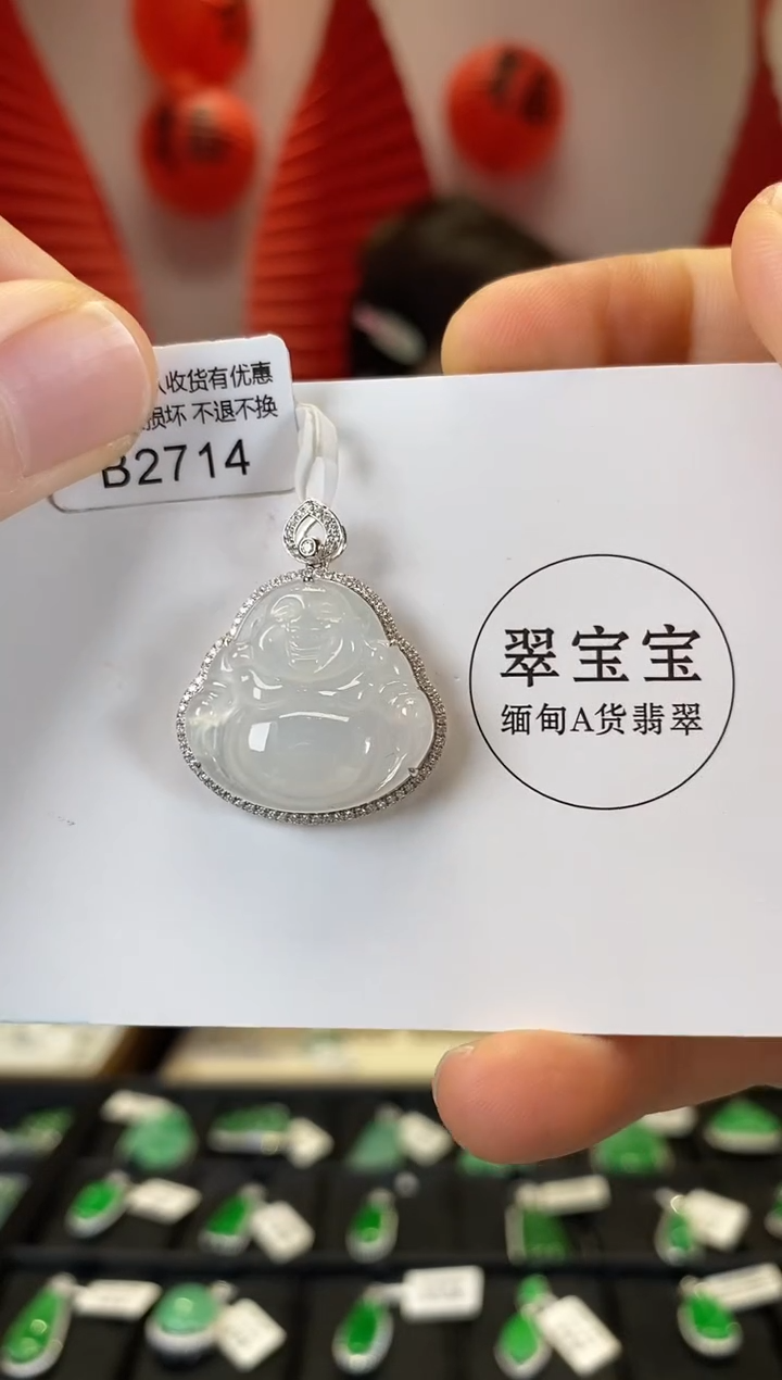 【闪购商品】翡翠颈饰18K金镶嵌B2714 佛公 含运营费