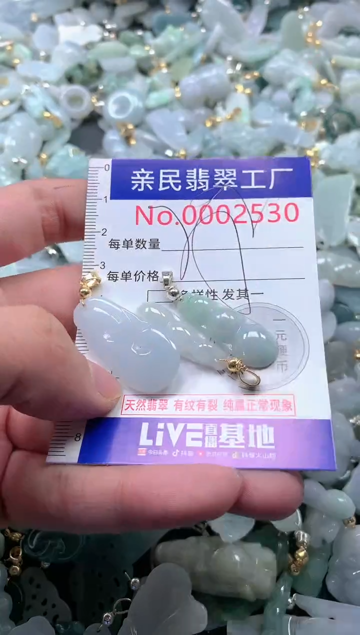 【闪购商品】翡翠吊坠(不含链)未镶嵌2530