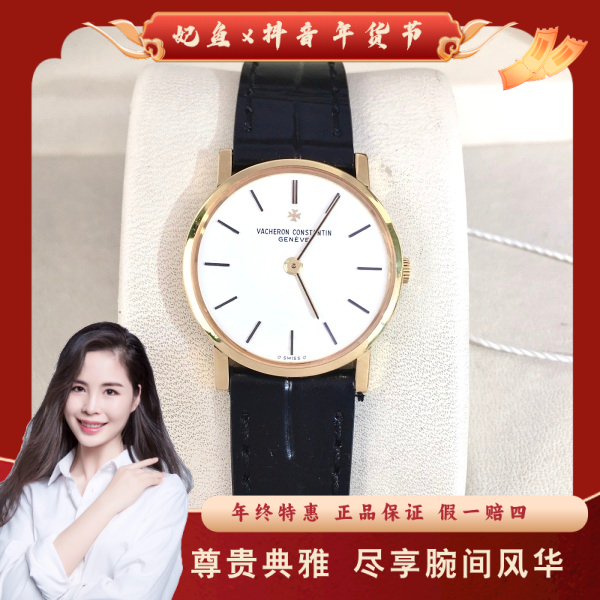 江诗丹顿/手动机械/95新/表径24/S268241202003/250223PY0025