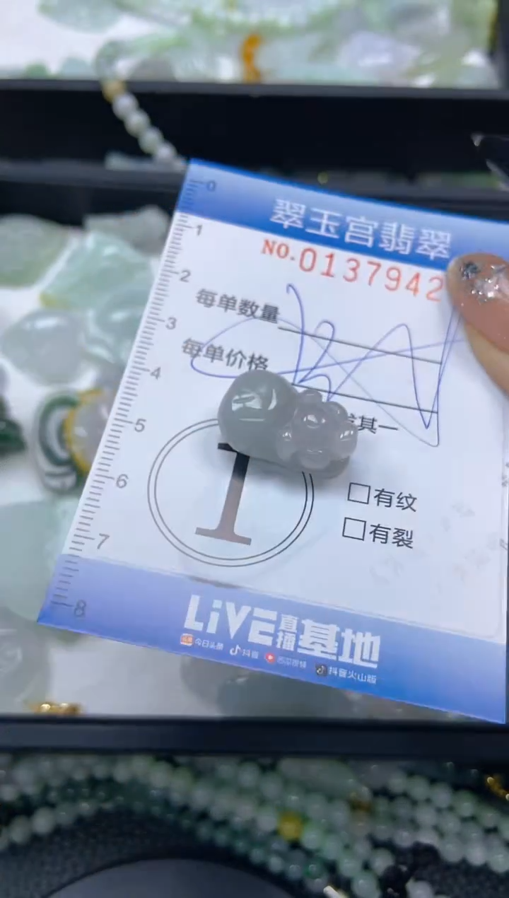翡翠未镶嵌颈饰闪购0137942