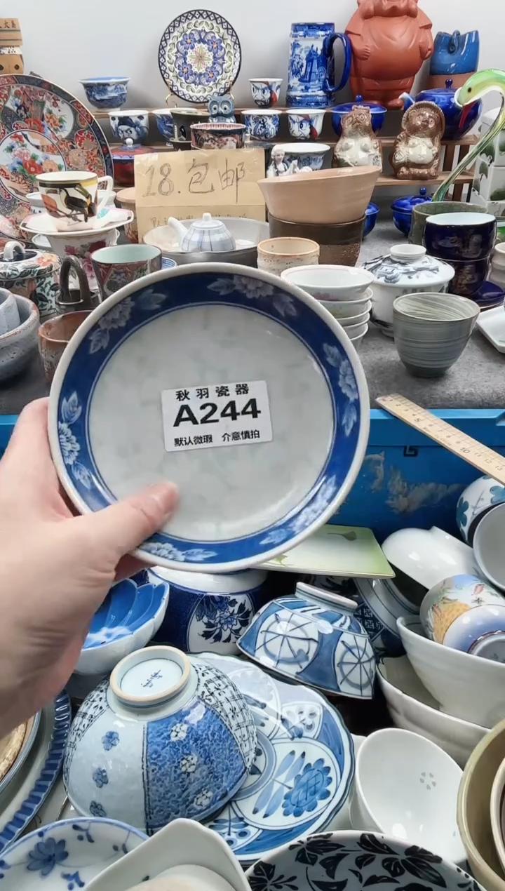 散瓷心***主千羽瓷器默认微瑕A244