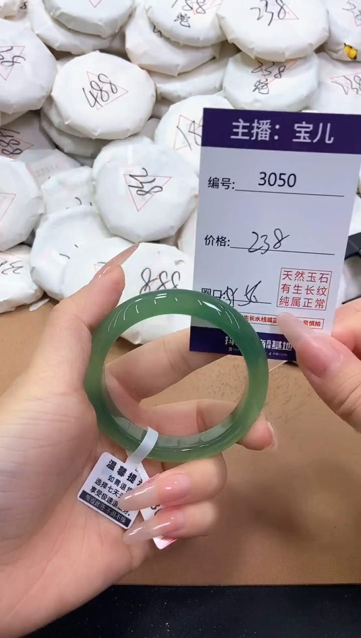 【闪购商品】玛瑙/玉髓手镯未镶嵌3050