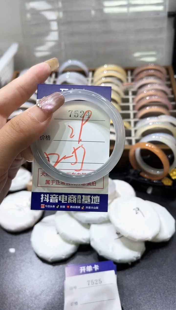 手镯玛瑙/玉髓未镶嵌7524