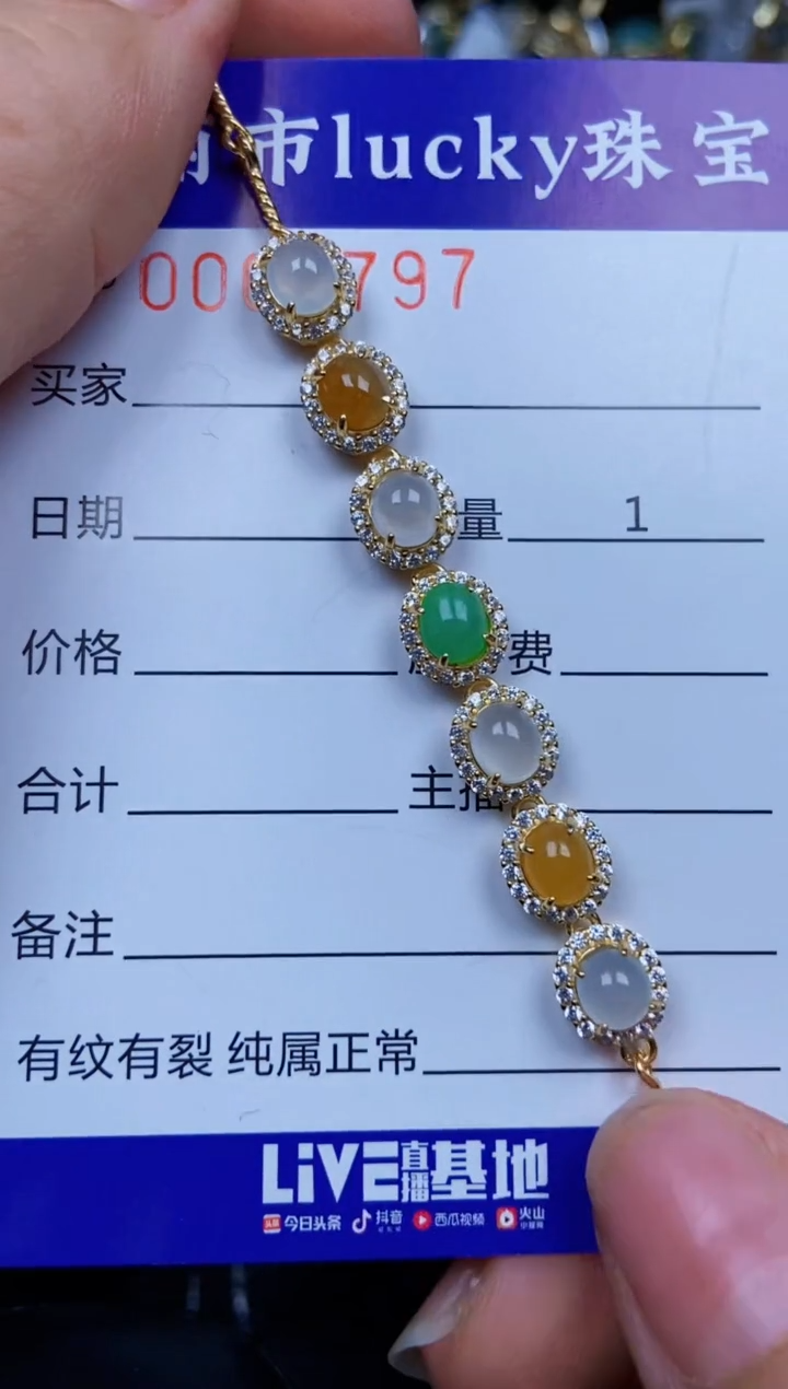 【闪购商品】翡翠颈饰银S925镶嵌9797