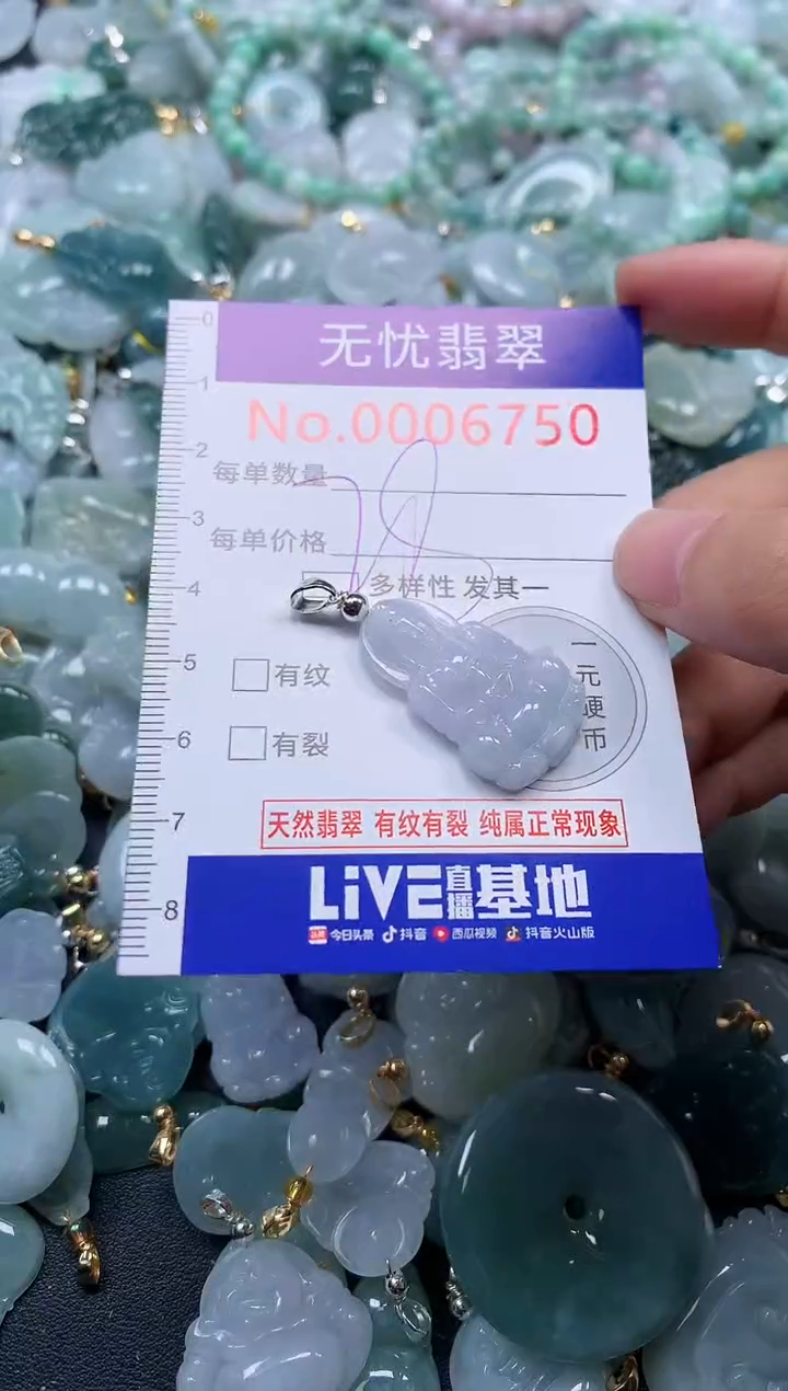 颈饰未镶嵌翡翠4750