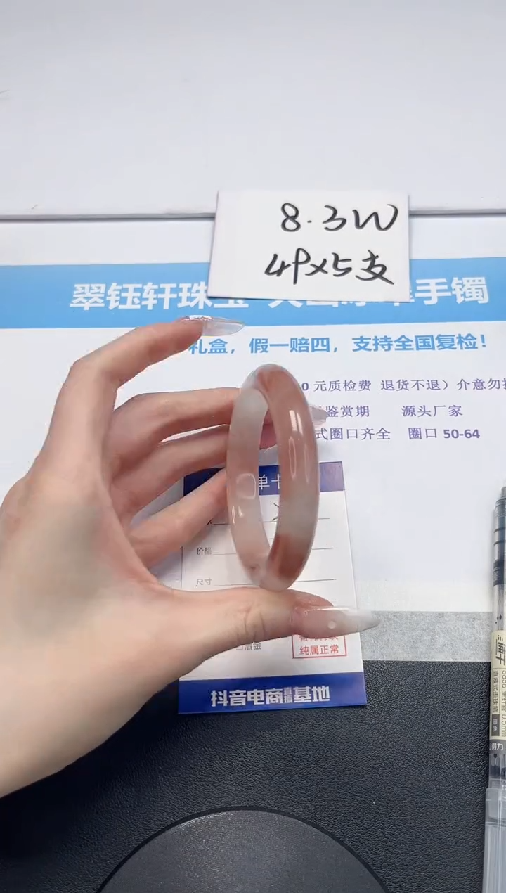 【闪购商品】石英质玉手镯未镶嵌V225-58