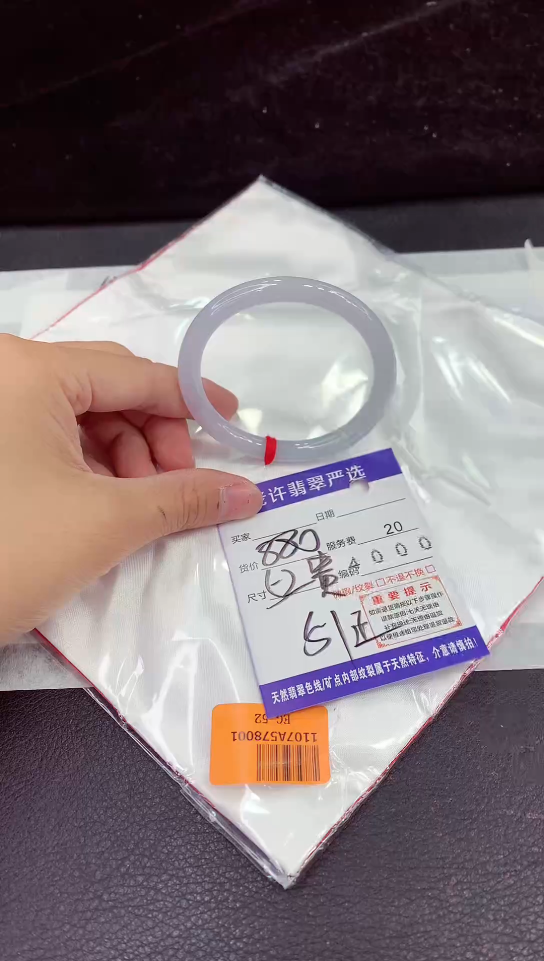 未镶嵌手镯翡翠11