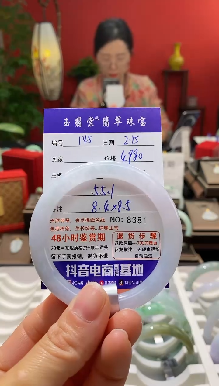 【闪购商品】翡翠手镯未镶嵌翡翠