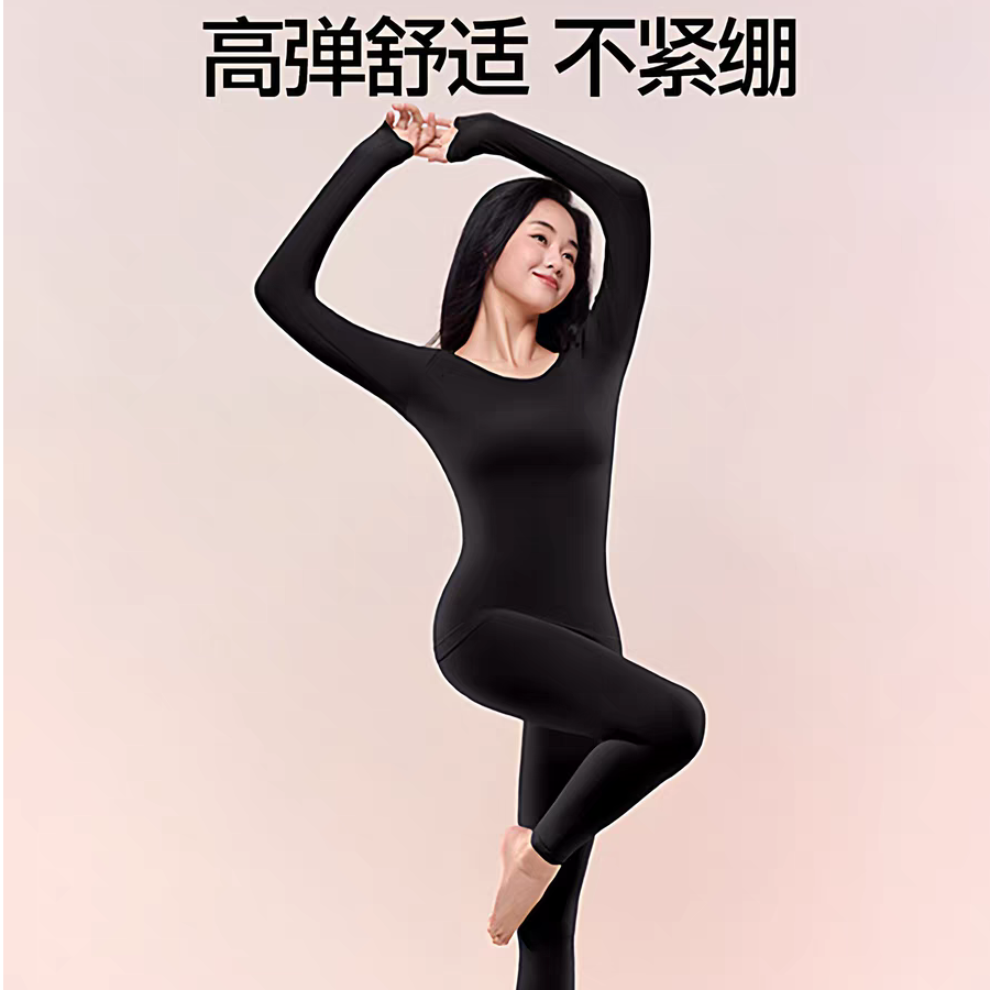 （两套享优惠）麦迪尚品 5120901 超薄保暖肌底衣打底套装秋季女装