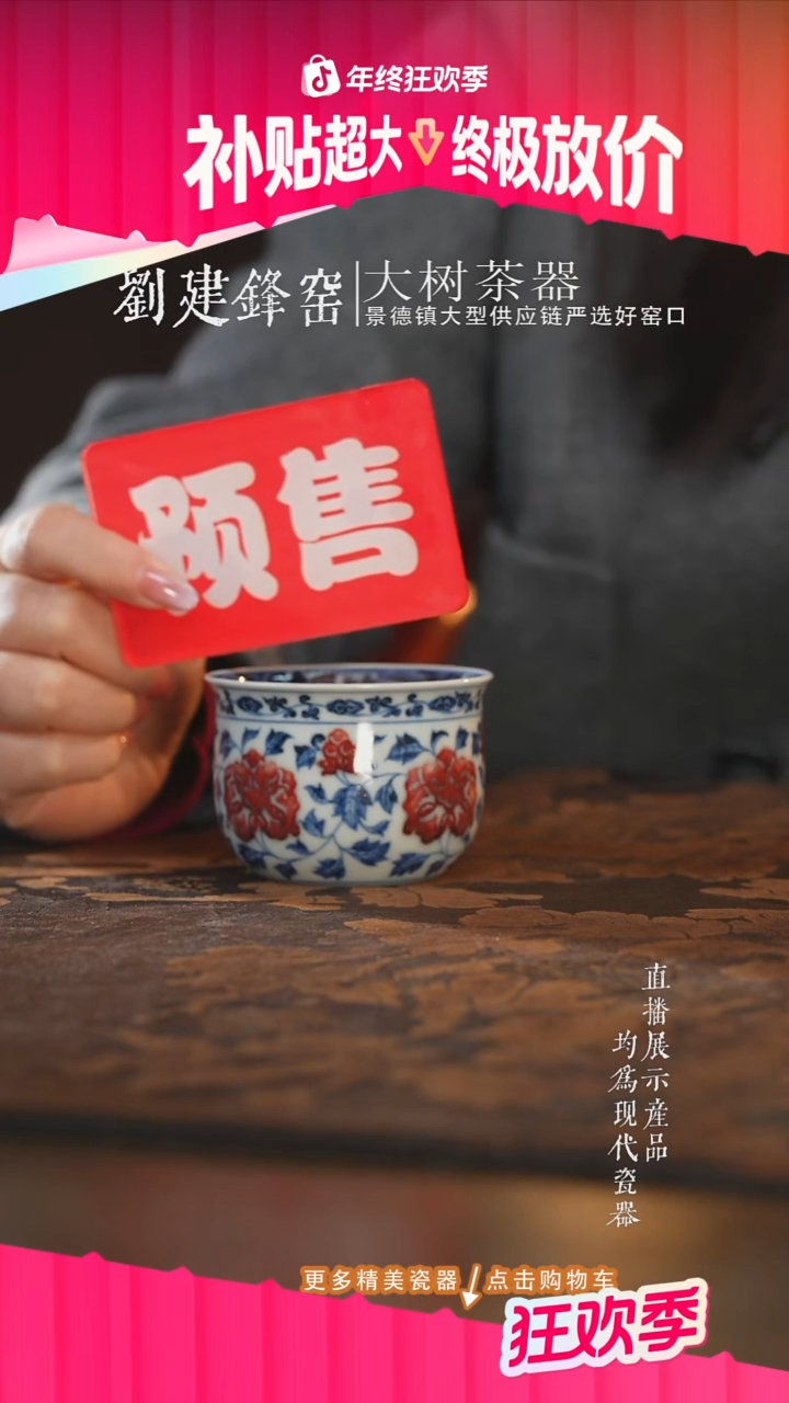 杯子陶瓷古官青窑青花釉里红牡丹墩墩杯