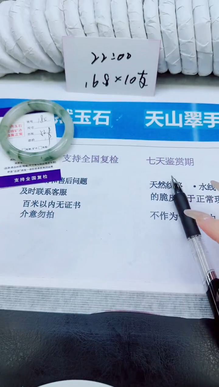 未镶嵌手镯石英质玉185/53.8