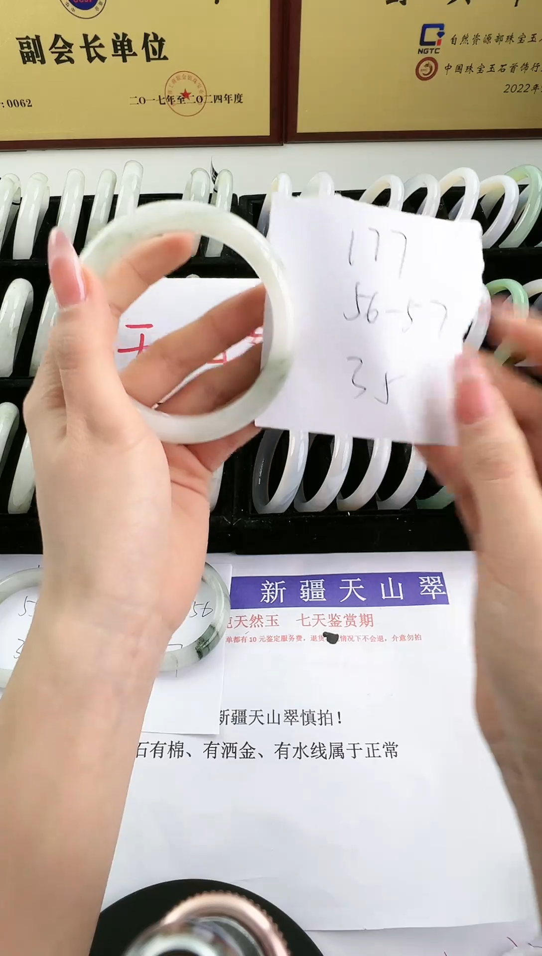 未镶嵌手镯石英质玉177