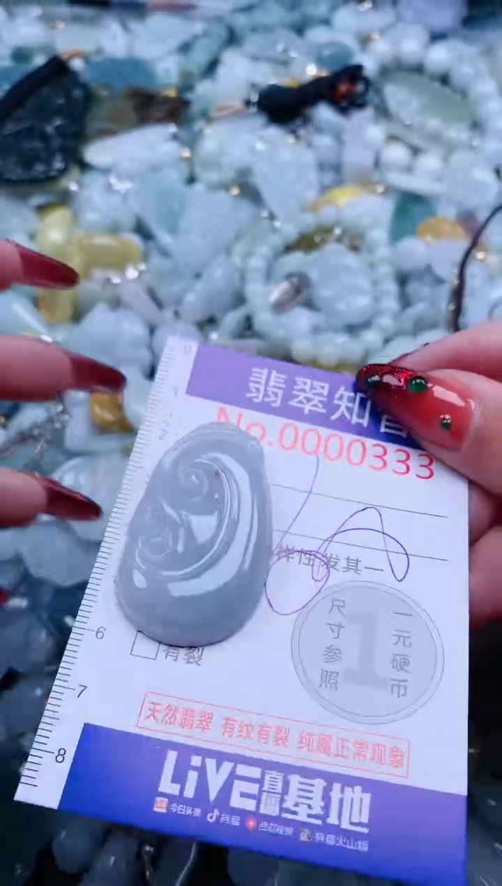 【闪购商品】翡翠吊坠(不含链)未镶嵌333