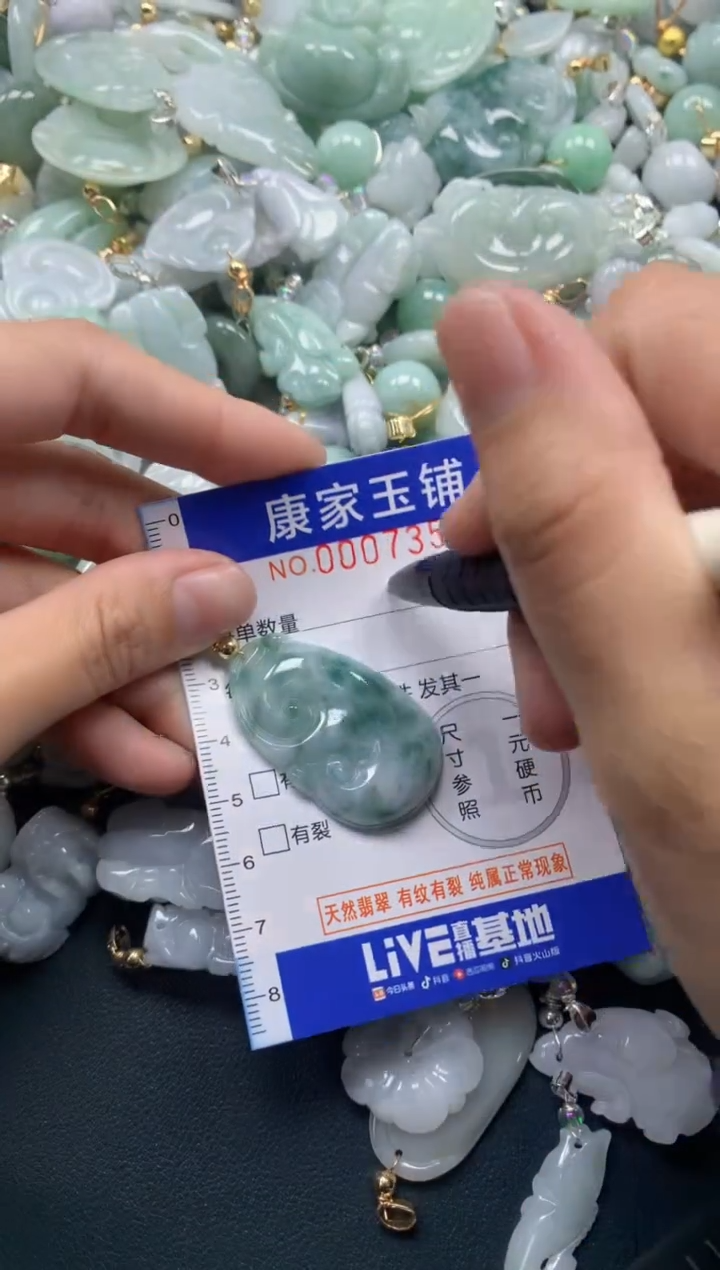 颈饰未镶嵌翡翠7354