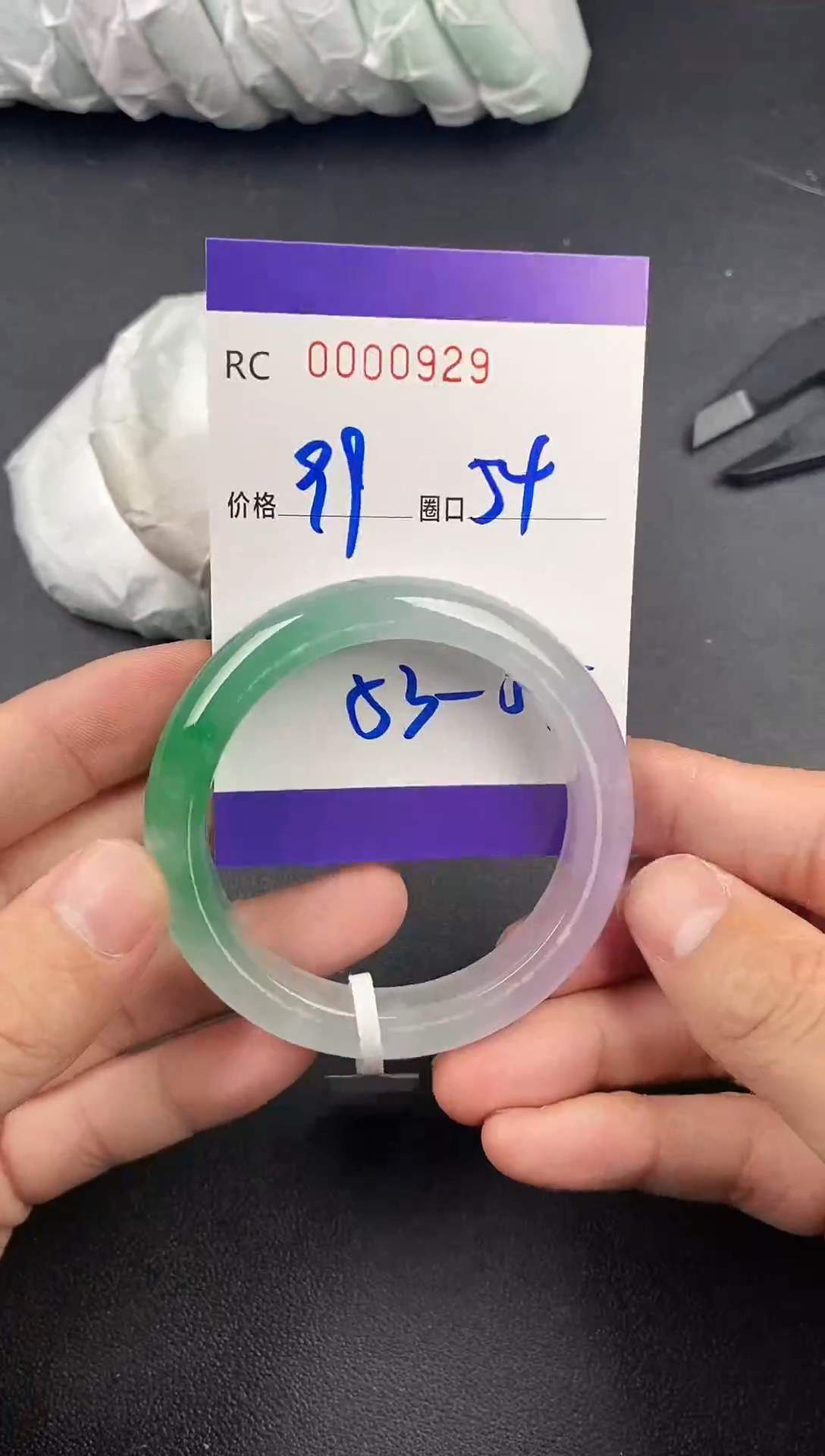 未镶嵌手镯翡翠手镯0929