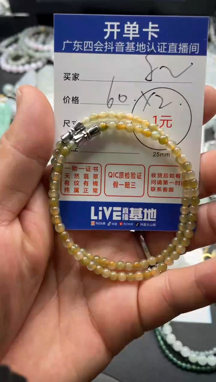 【闪购商品】翡翠颈饰未镶嵌手串