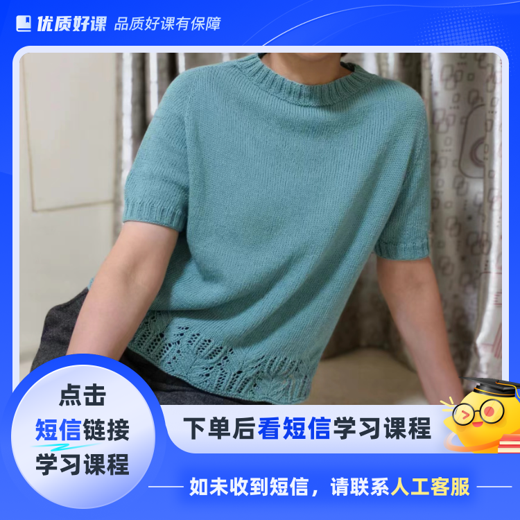 棕榈花可乐T编织教程(点击短信链接学习课程)