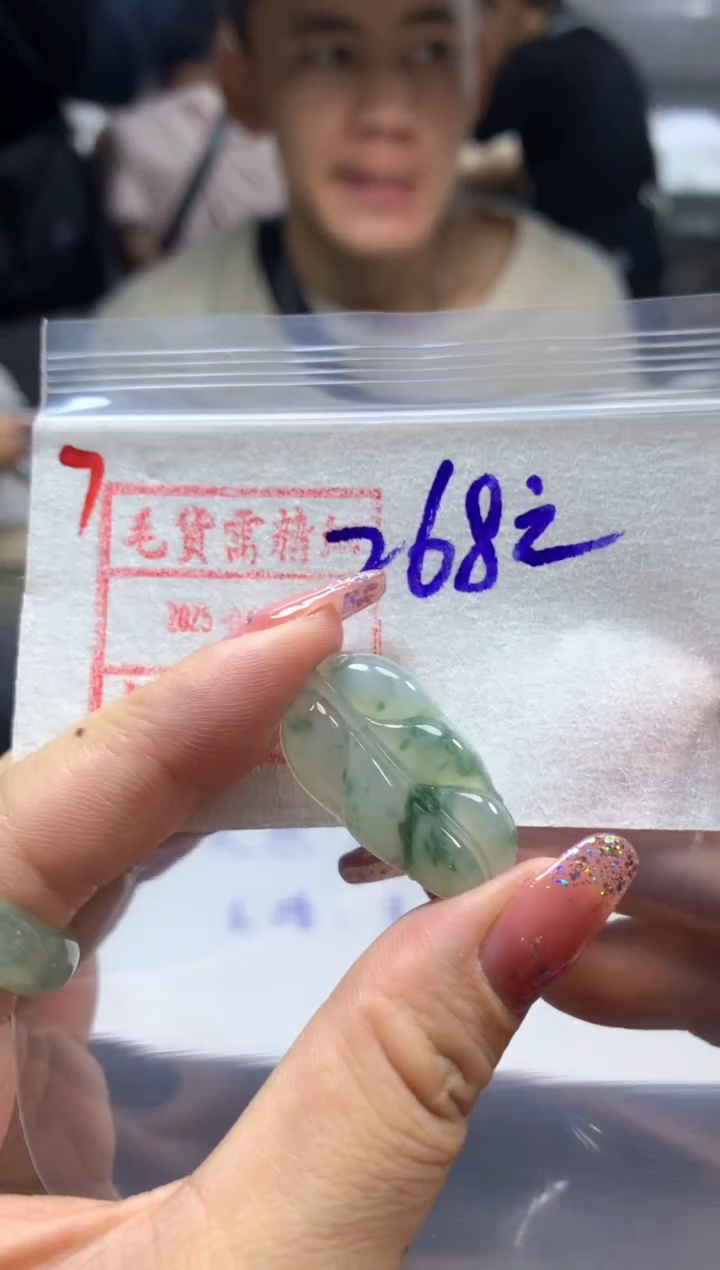 定制翡翠未镶嵌7挂件278元毛货需精抛光发