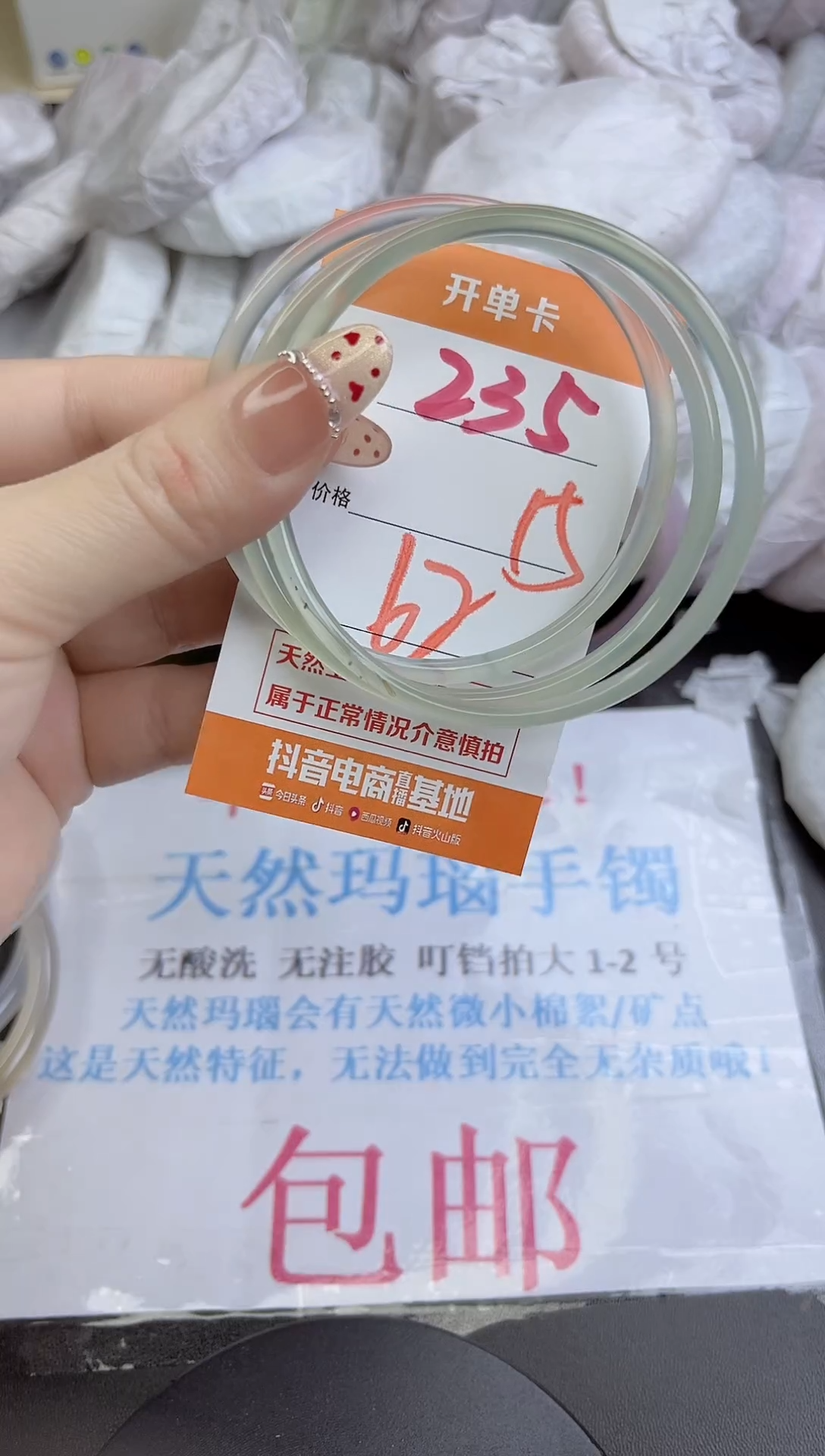 手镯玛瑙/玉髓未镶嵌235