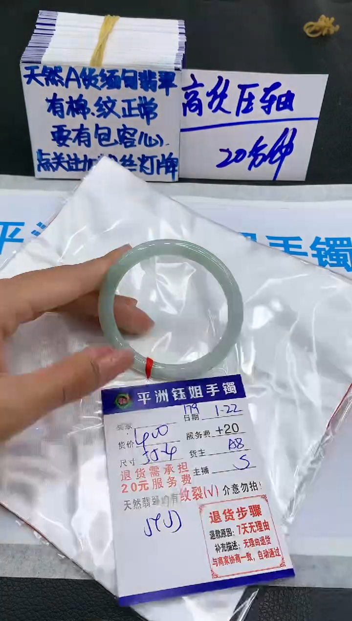 【闪购商品】翡翠手镯未镶嵌11111111111