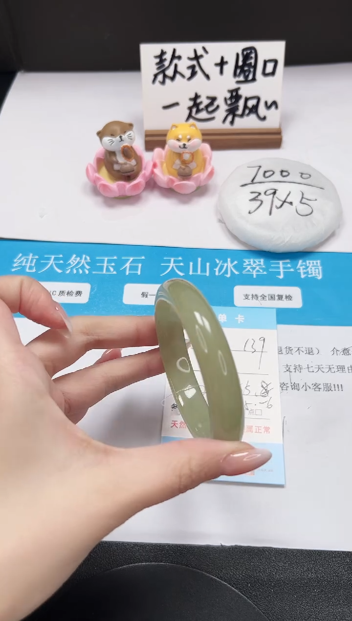 【闪购商品】石英质玉手镯未镶嵌A139-55.8