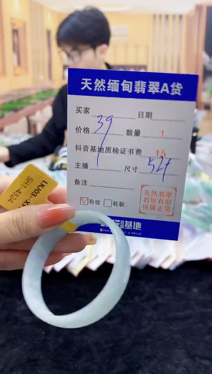 【闪购商品】翡翠手镯未镶嵌0733121624