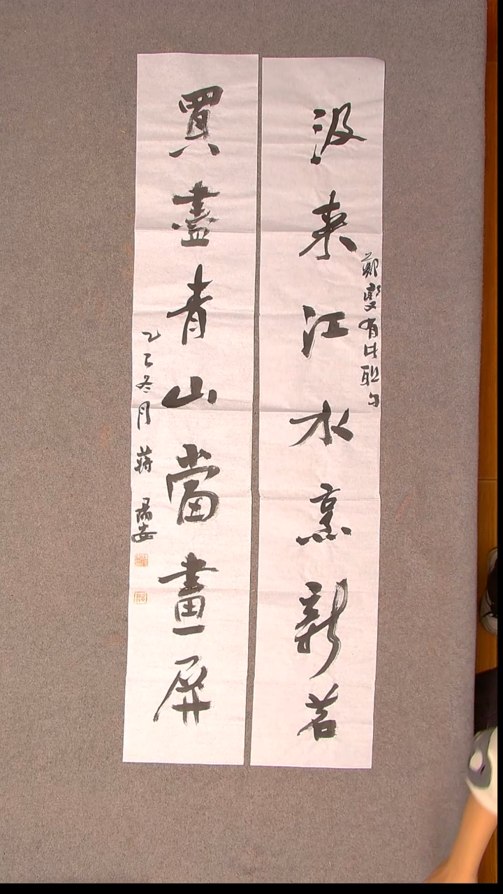 书法蒋阳安 陕西西安138*23*2尺寸