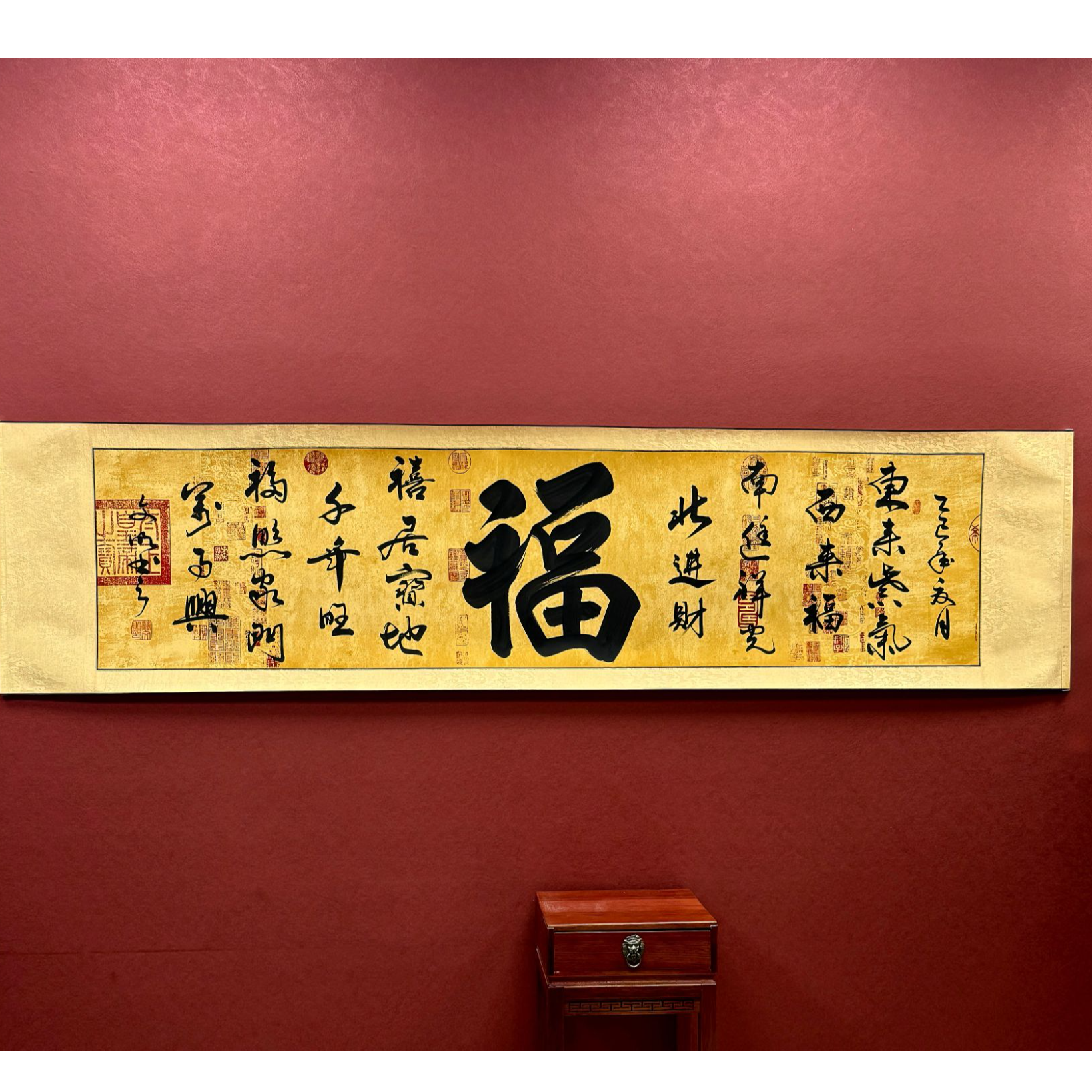 天下第一福 -苏文明-六尺对开 （210*52）