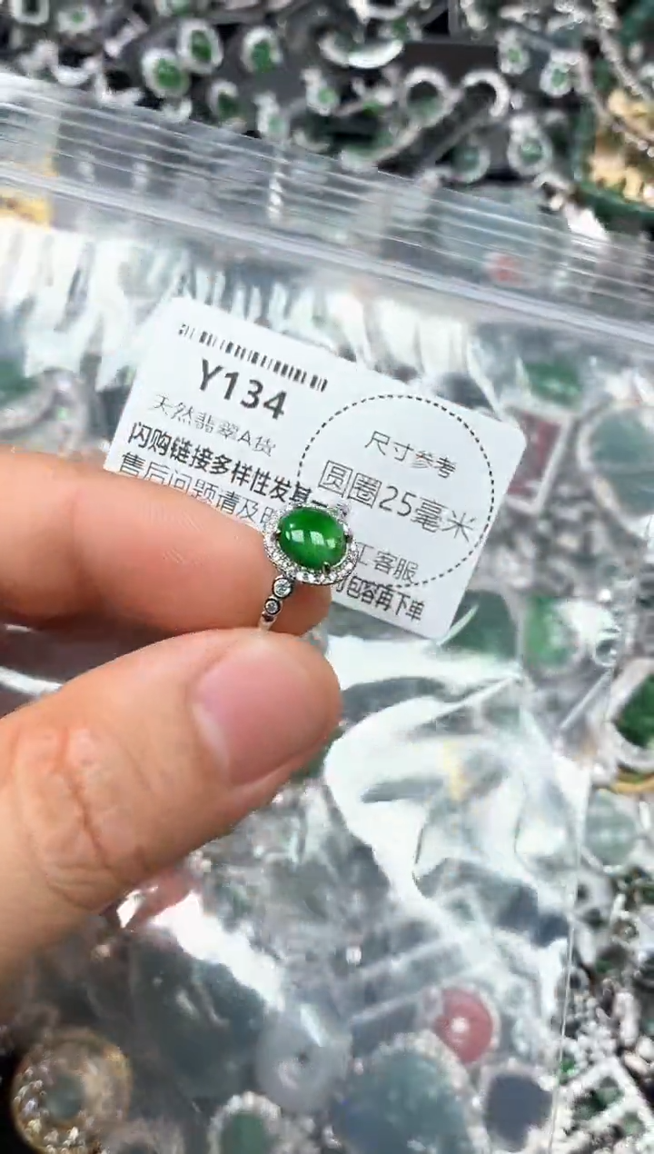 翡翠未镶嵌颈饰Y134戒指